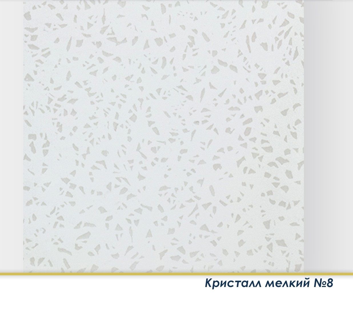 Купить Панель Пвх Для Потолка Золотистый