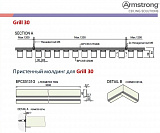 Пристенный L-молдинг для системы Grill 30 цвет ОРЕХ 704  арт.BPCS5131GWAL