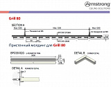 Пристенный C-молдинг для системы Grill 80  цвет ОРЕХ 704  арт.BPCS5132GWAL